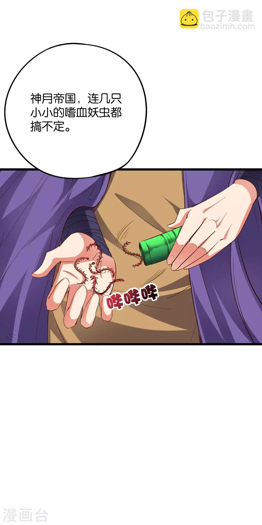第2季24话 瘸子爷爷发飙了！-第76话