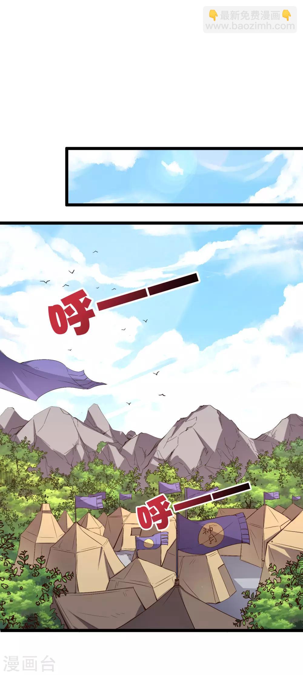 第2季24话 瘸子爷爷发飙了！-第76话
