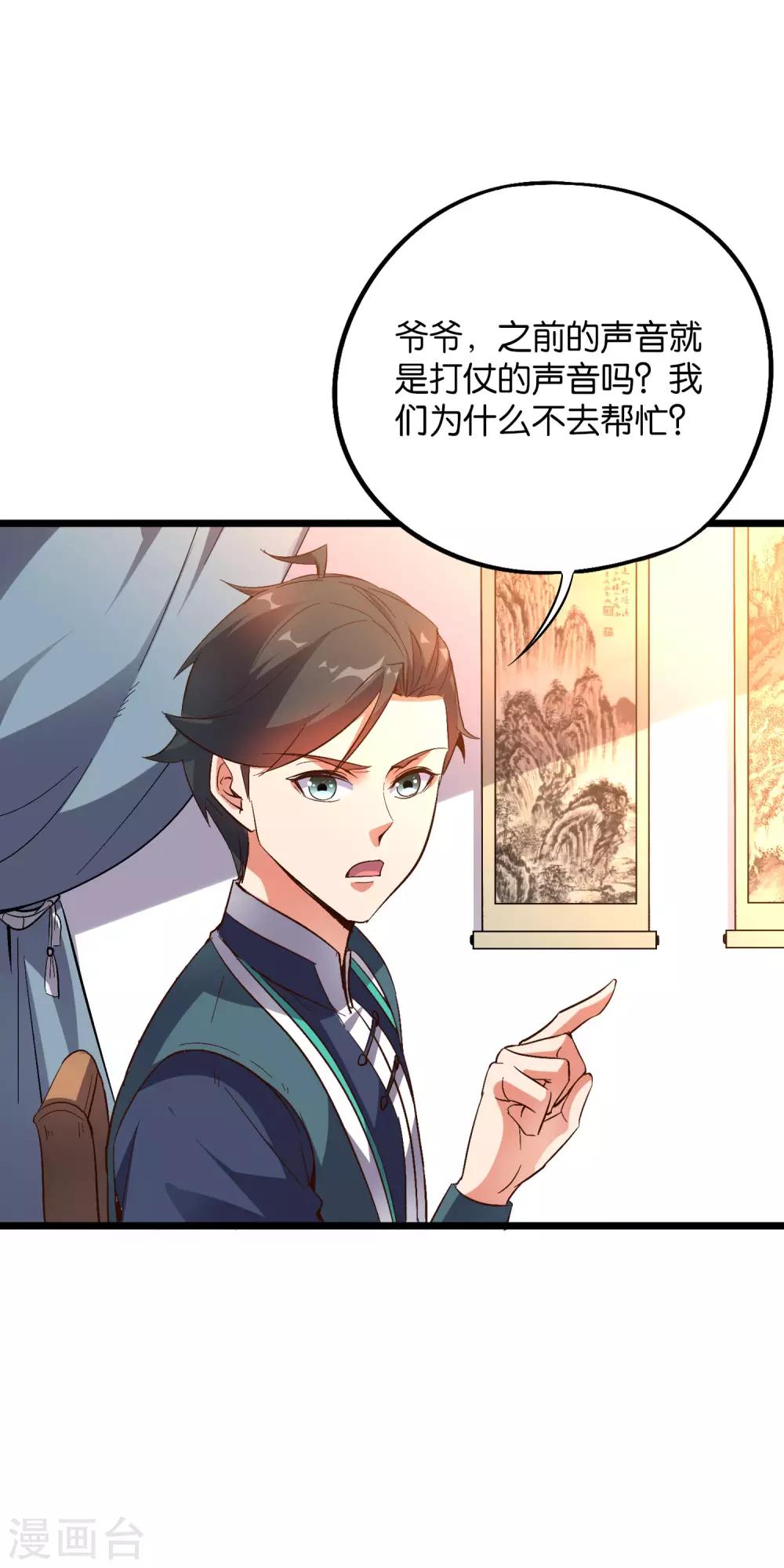 第2季24话 瘸子爷爷发飙了！-第76话