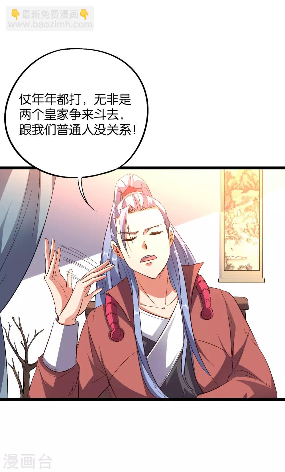 第2季24话 瘸子爷爷发飙了！-第76话