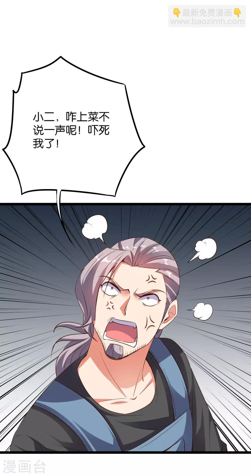 第2季24话 瘸子爷爷发飙了！-第76话