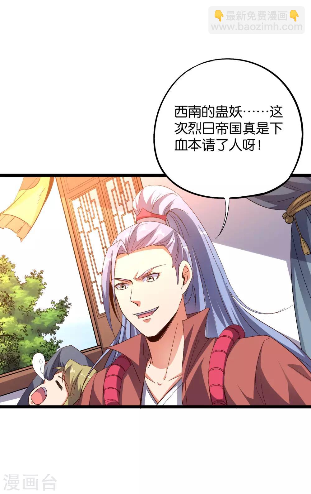 第2季24话 瘸子爷爷发飙了！-第76话