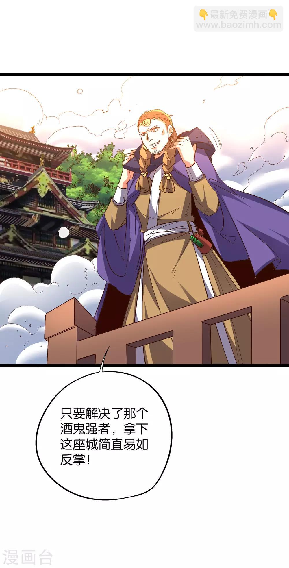 第2季24话 瘸子爷爷发飙了！-第76话