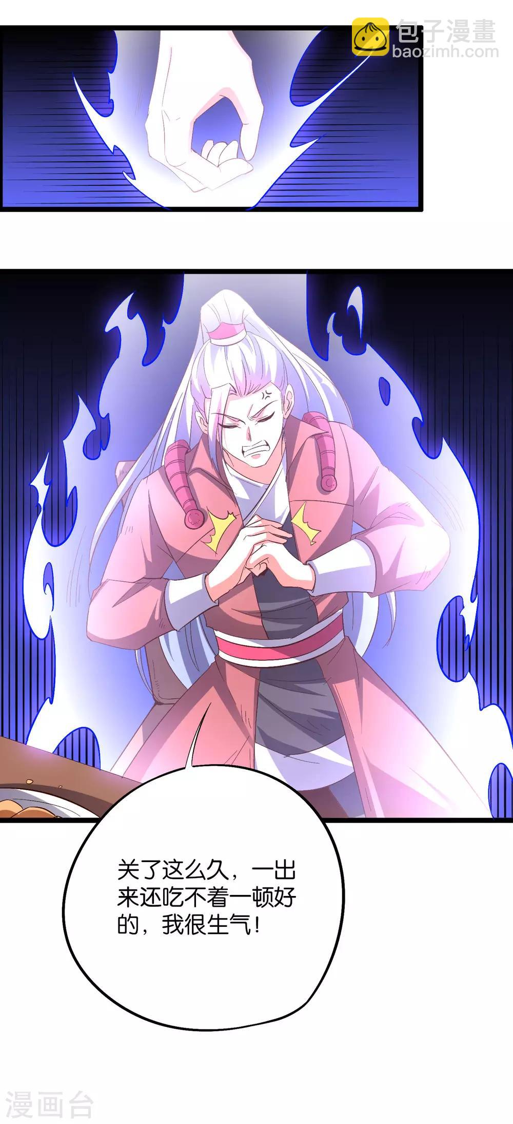 第2季24话 瘸子爷爷发飙了！-第76话