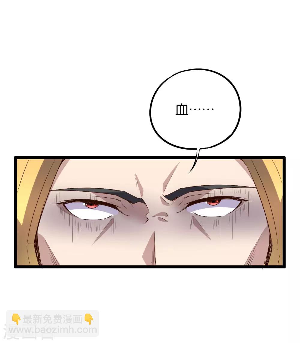 第2季24话 瘸子爷爷发飙了！-第76话