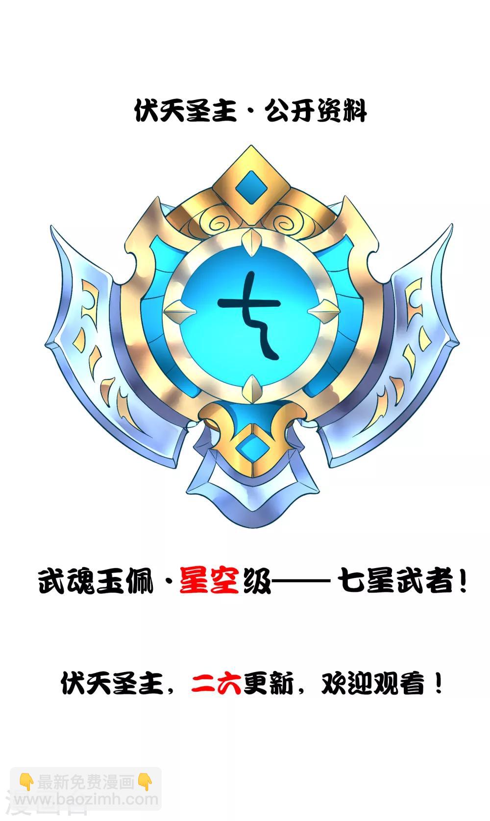 第2季24话 瘸子爷爷发飙了！-第76话