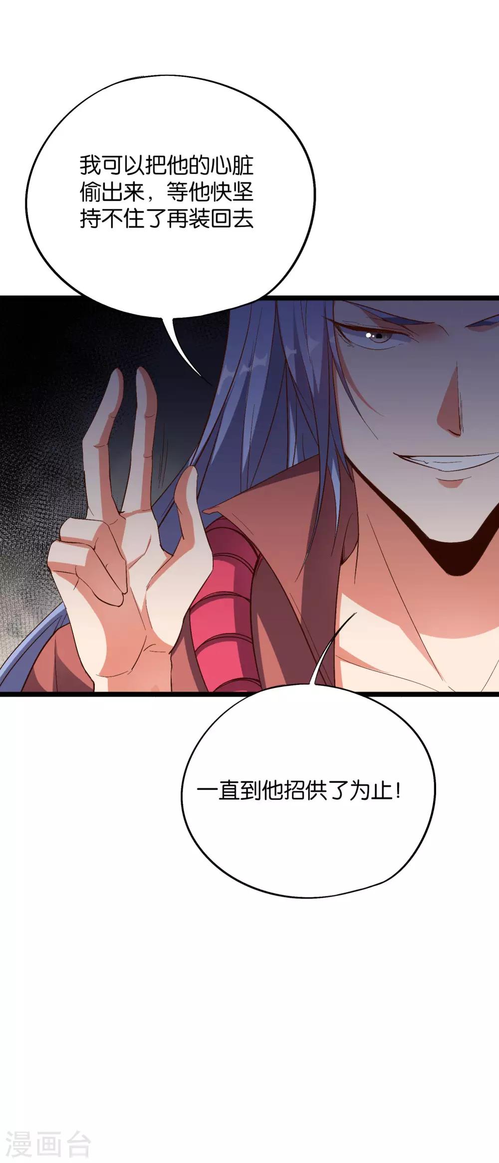 第2季26话 女装大佬之间的对决！-第78话