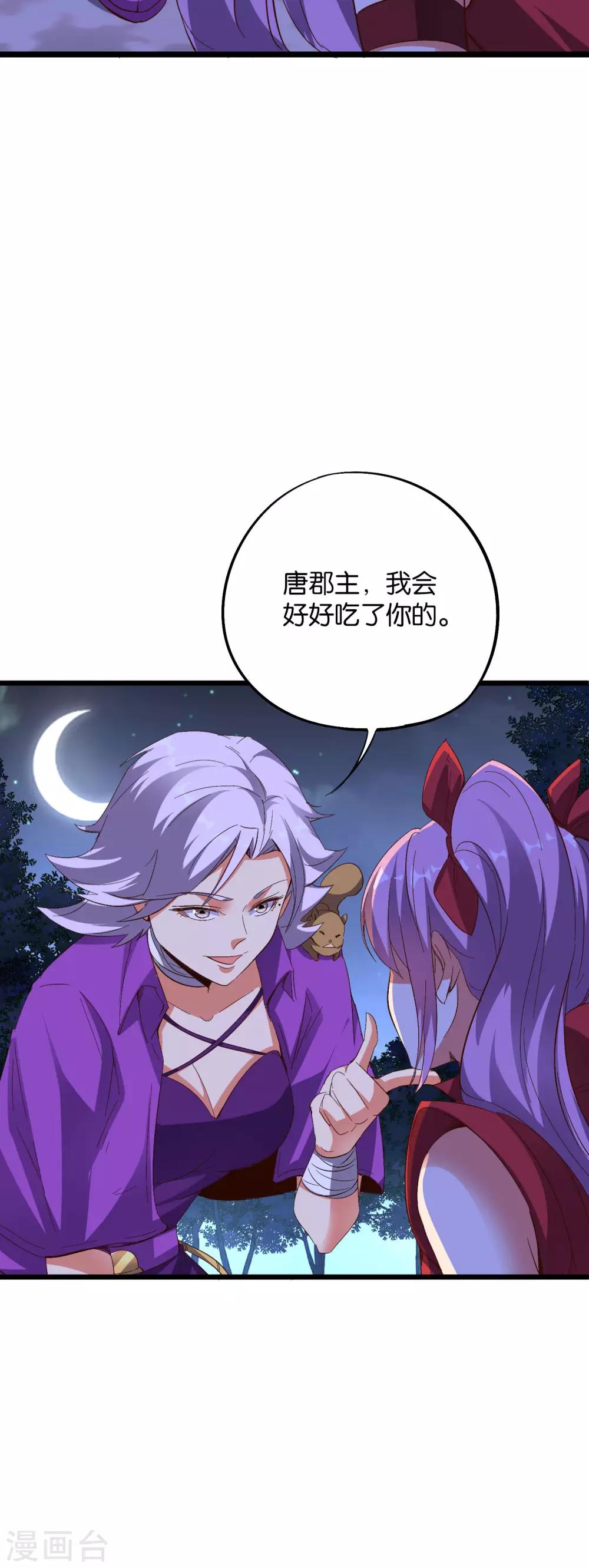 第2季26话 女装大佬之间的对决！-第78话