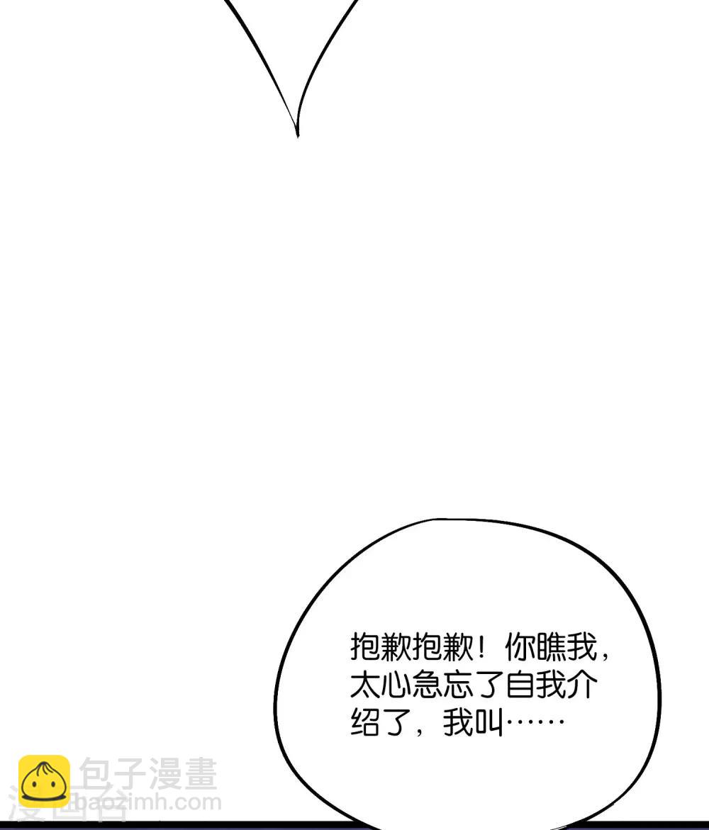 第2季26话 女装大佬之间的对决！-第78话