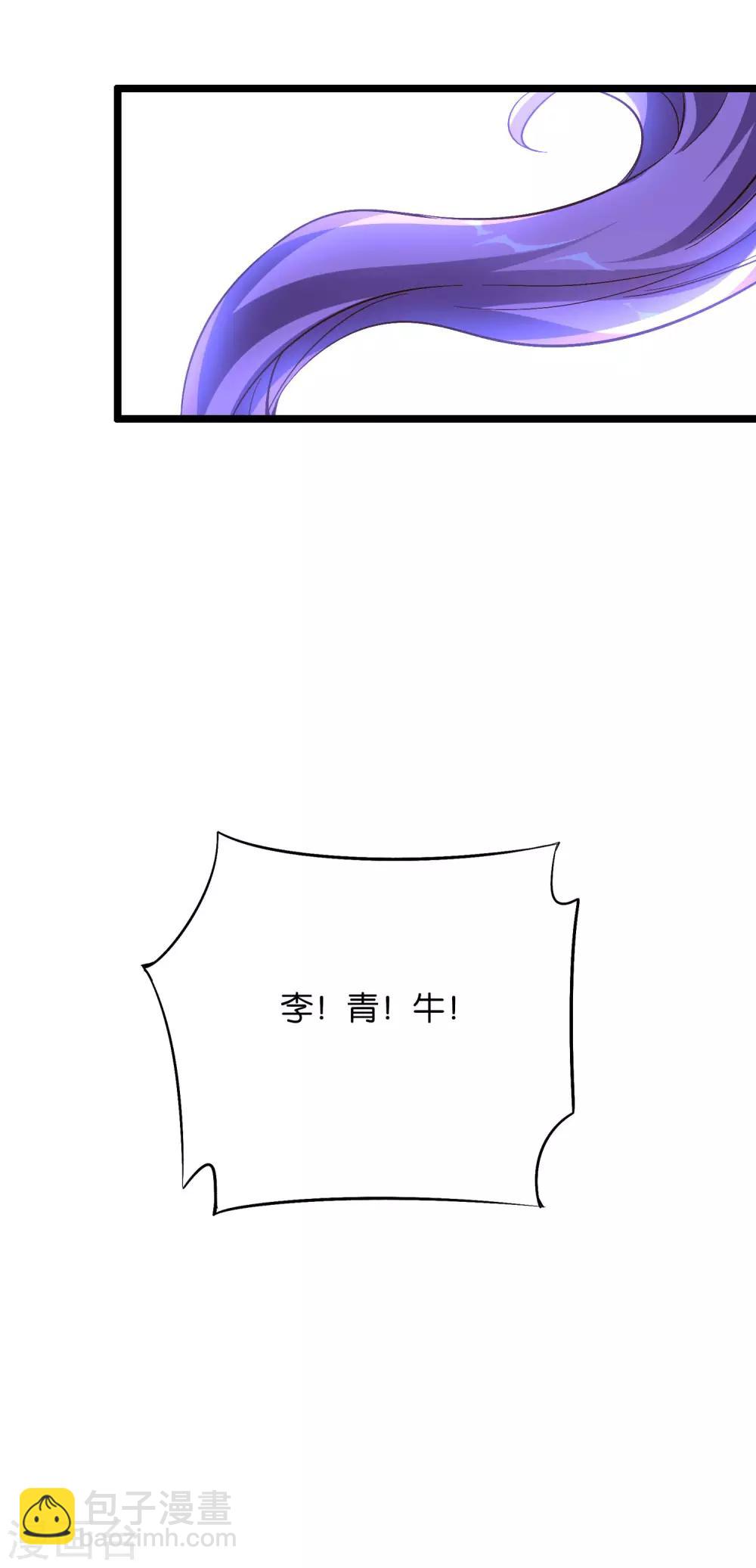 第2季26话 女装大佬之间的对决！-第78话