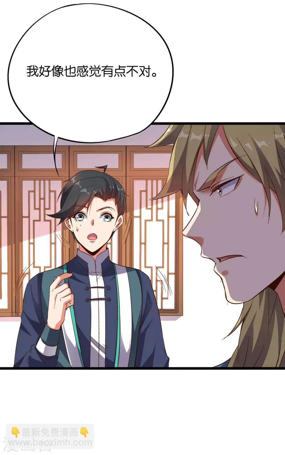 第2季26话 女装大佬之间的对决！-第78话