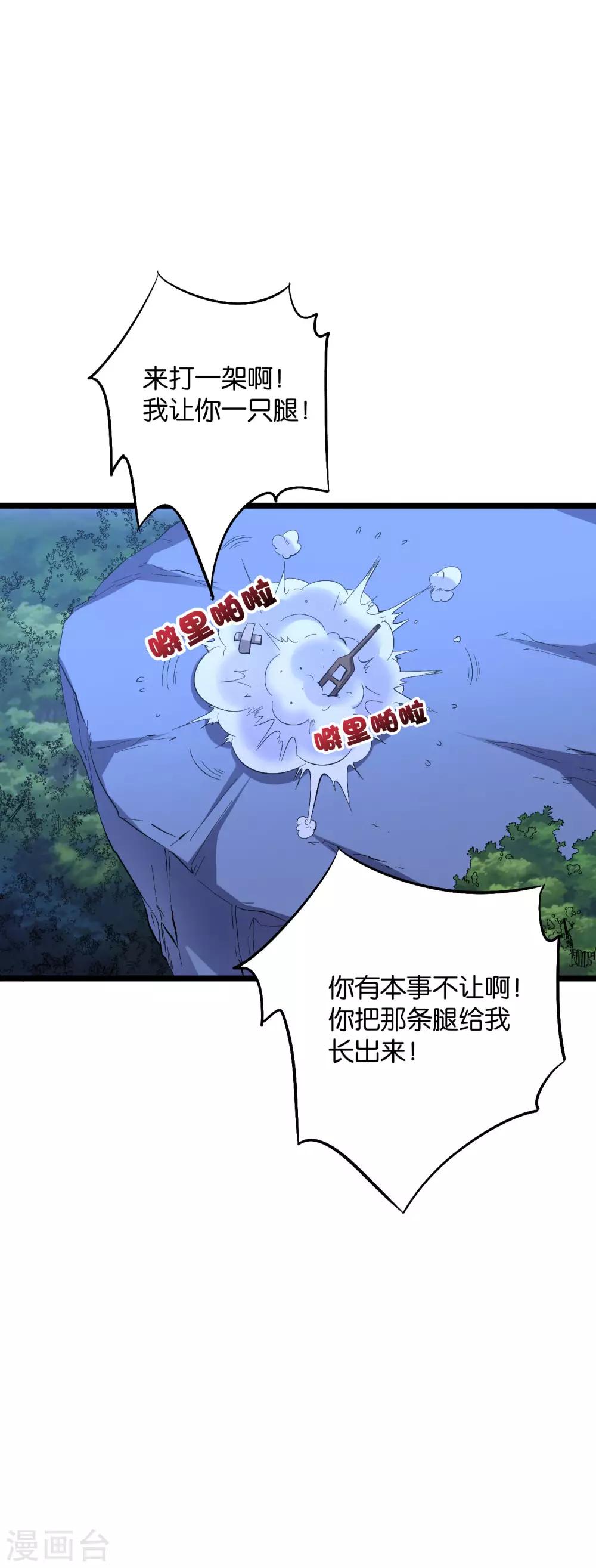 第2季28话 谁说男主角就不能阴人？-第80话