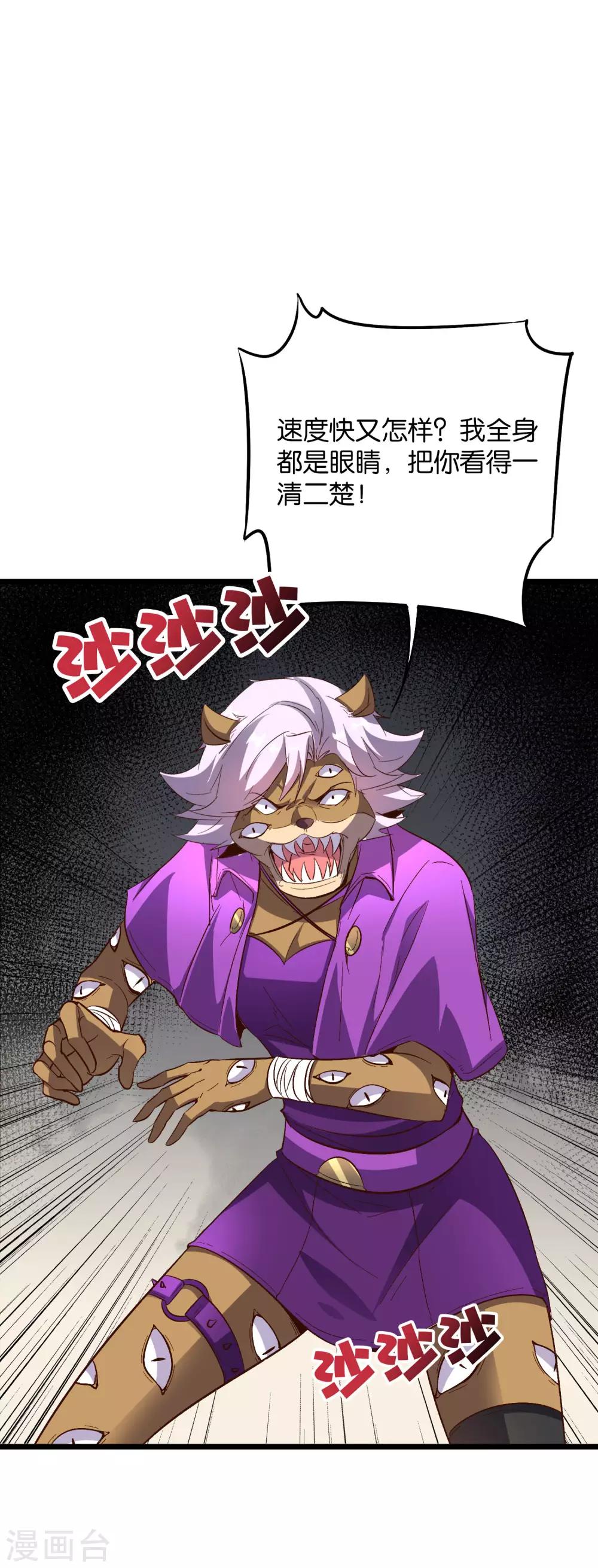 第2季28话 谁说男主角就不能阴人？-第80话