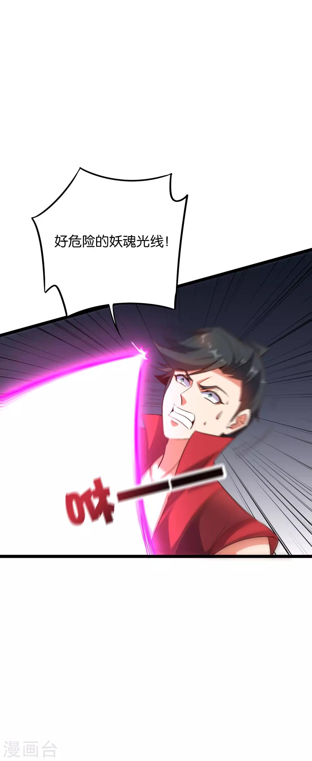 第2季28话 谁说男主角就不能阴人？-第80话