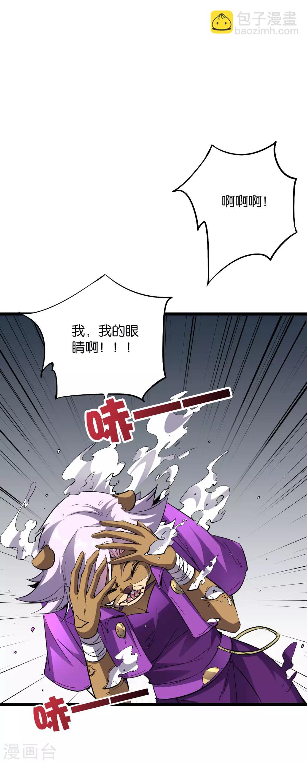 第2季28话 谁说男主角就不能阴人？-第80话