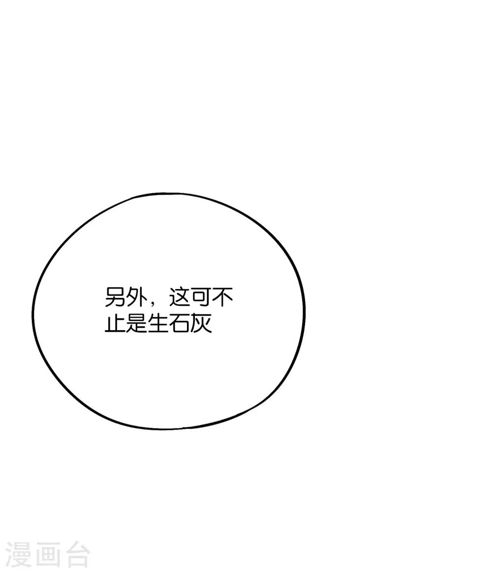 第2季28话 谁说男主角就不能阴人？-第80话