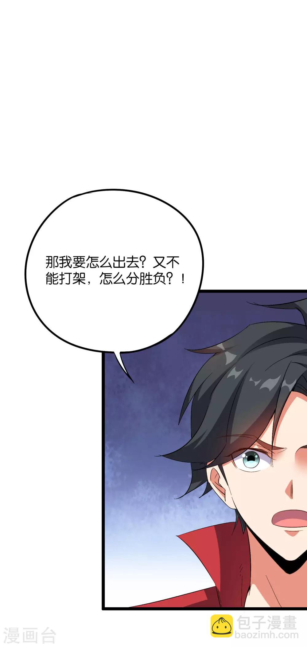 第2季30话 反派不想打，并说了句脏话！-第82话