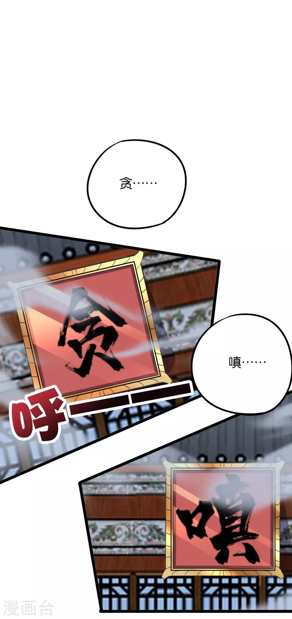 第2季30话 反派不想打，并说了句脏话！-第82话
