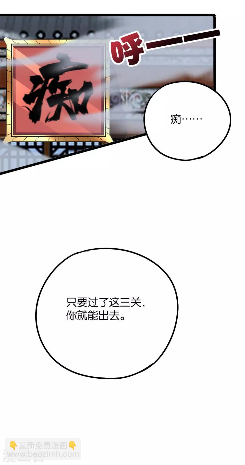 第2季30话 反派不想打，并说了句脏话！-第82话