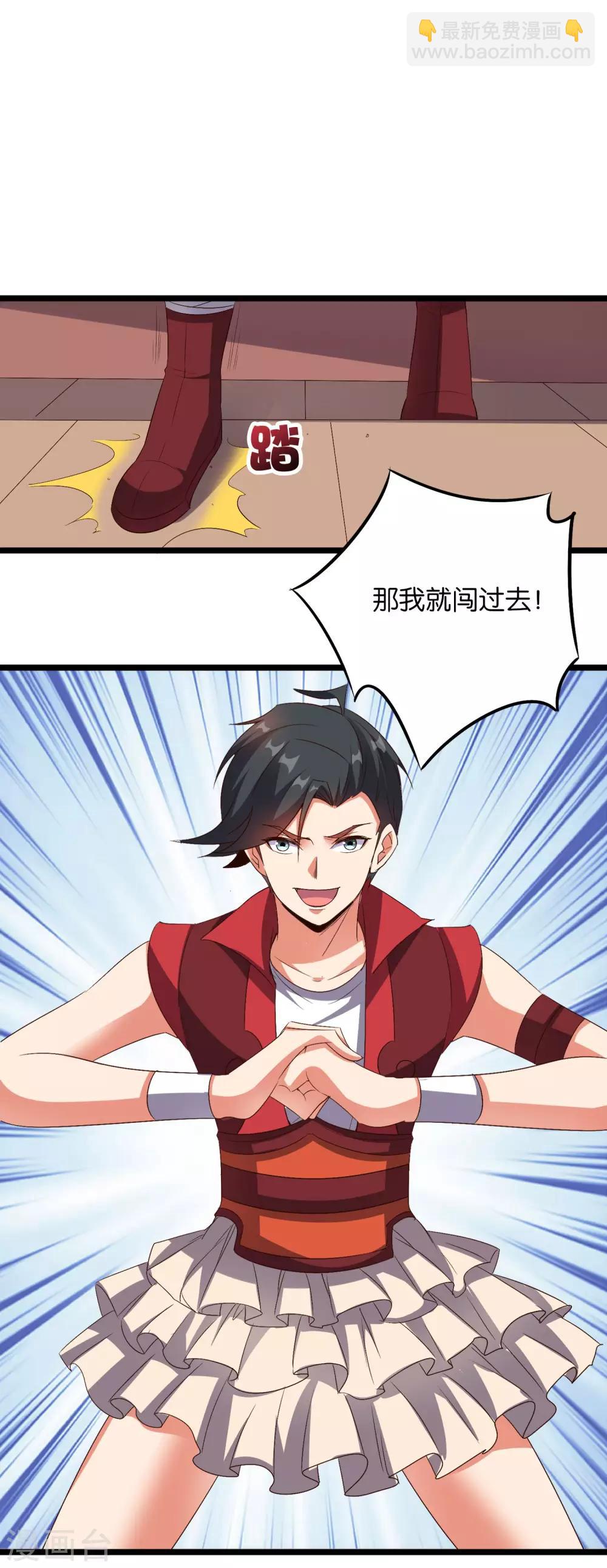 第2季30话 反派不想打，并说了句脏话！-第82话
