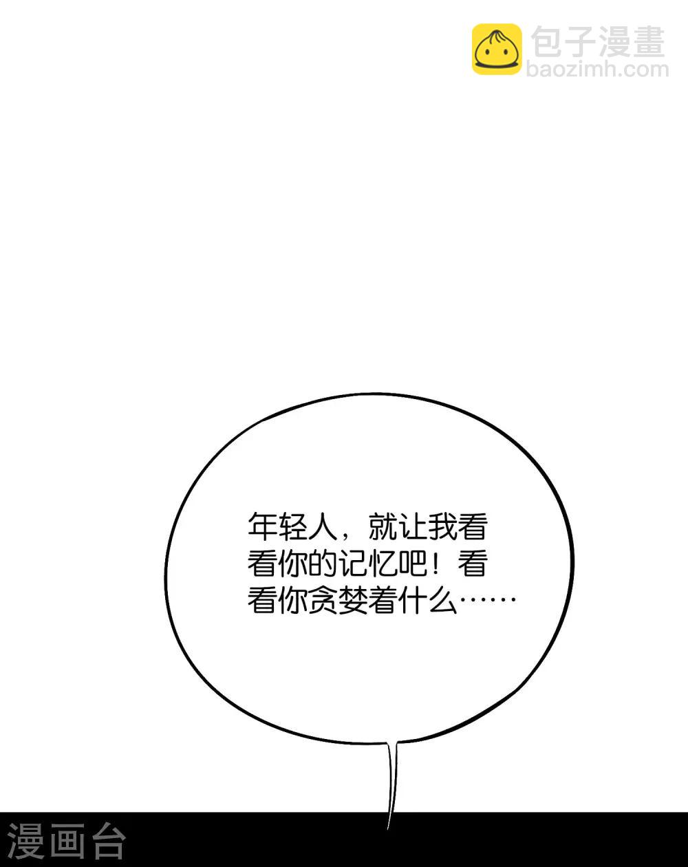 第2季30话 反派不想打，并说了句脏话！-第82话
