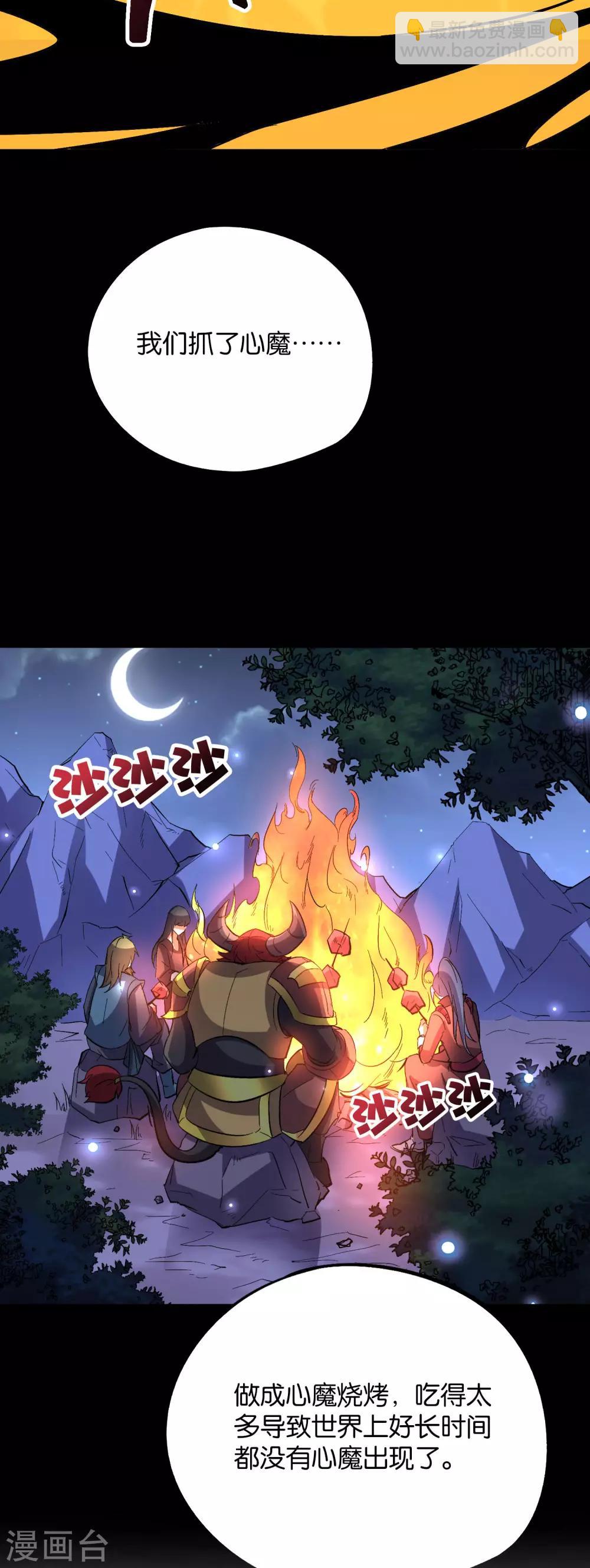 第2季30话 反派不想打，并说了句脏话！-第82话