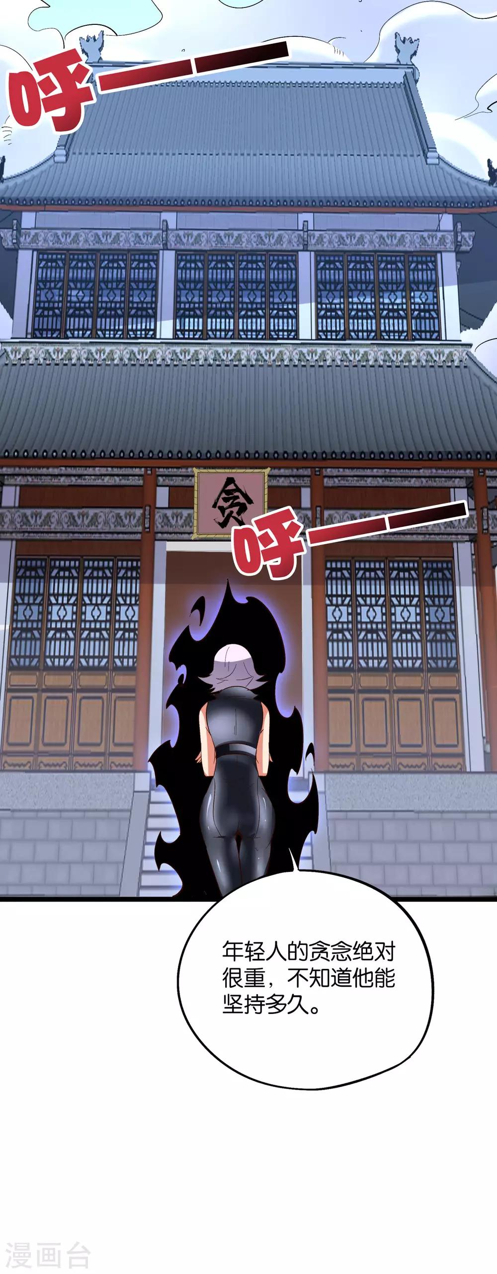 第2季30话 反派不想打，并说了句脏话！-第82话