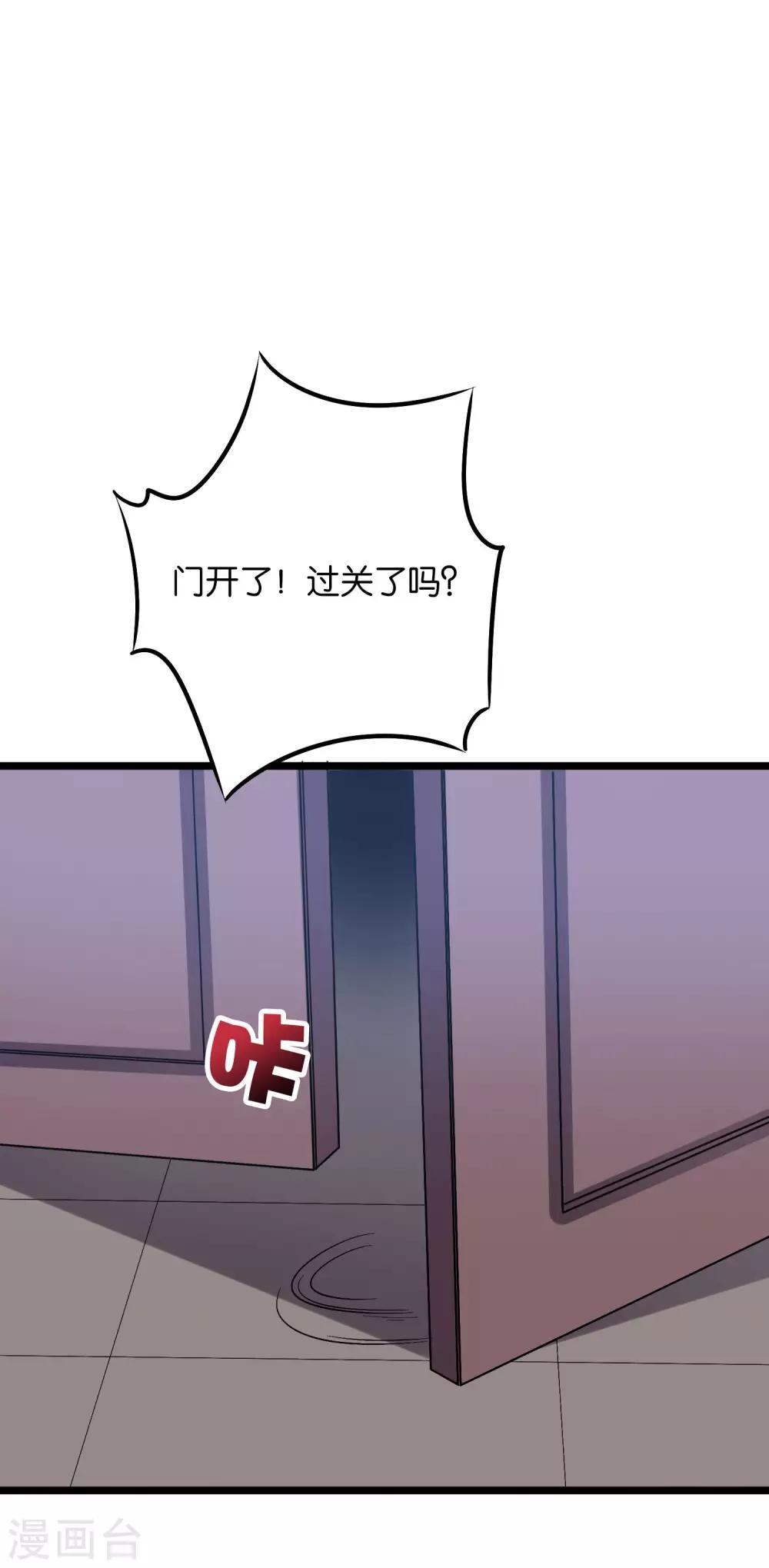 第2季30话 反派不想打，并说了句脏话！-第82话
