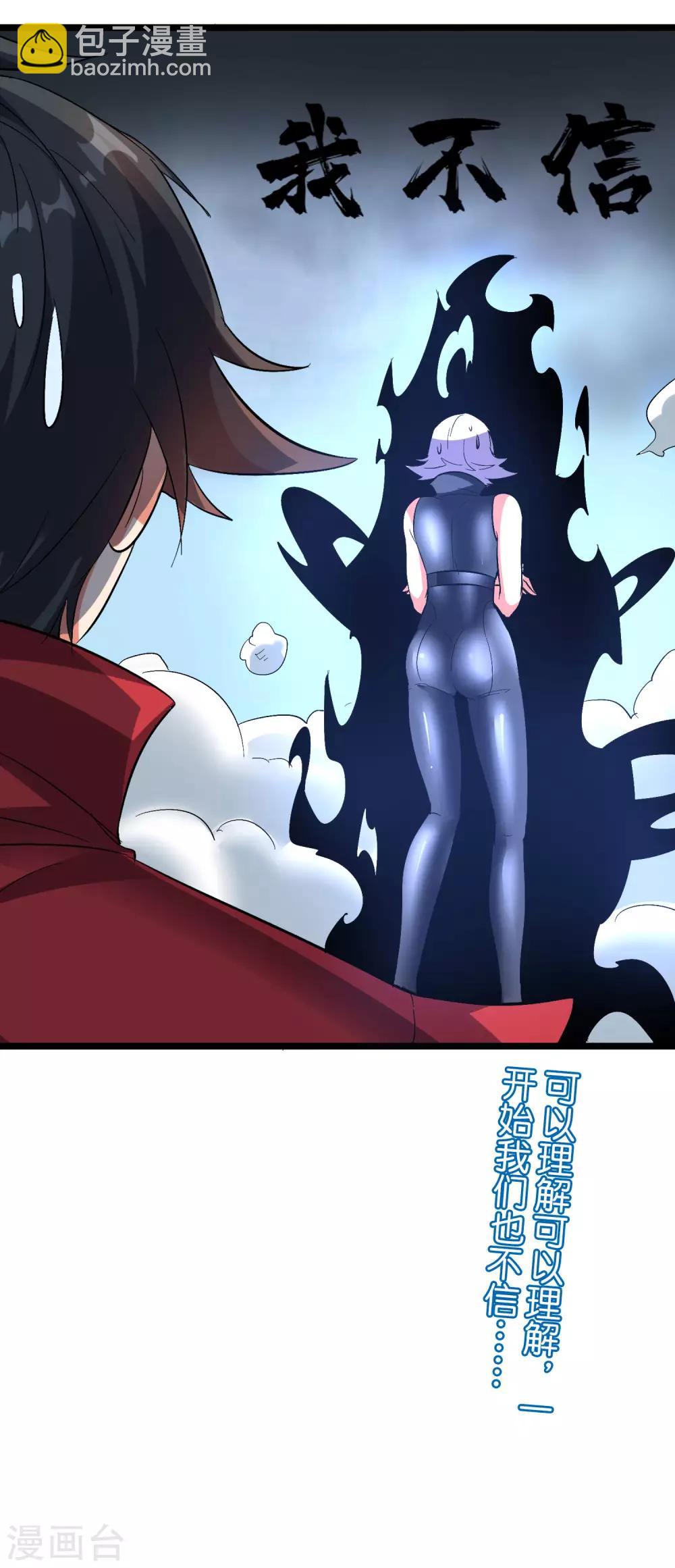 第2季30话 反派不想打，并说了句脏话！-第82话