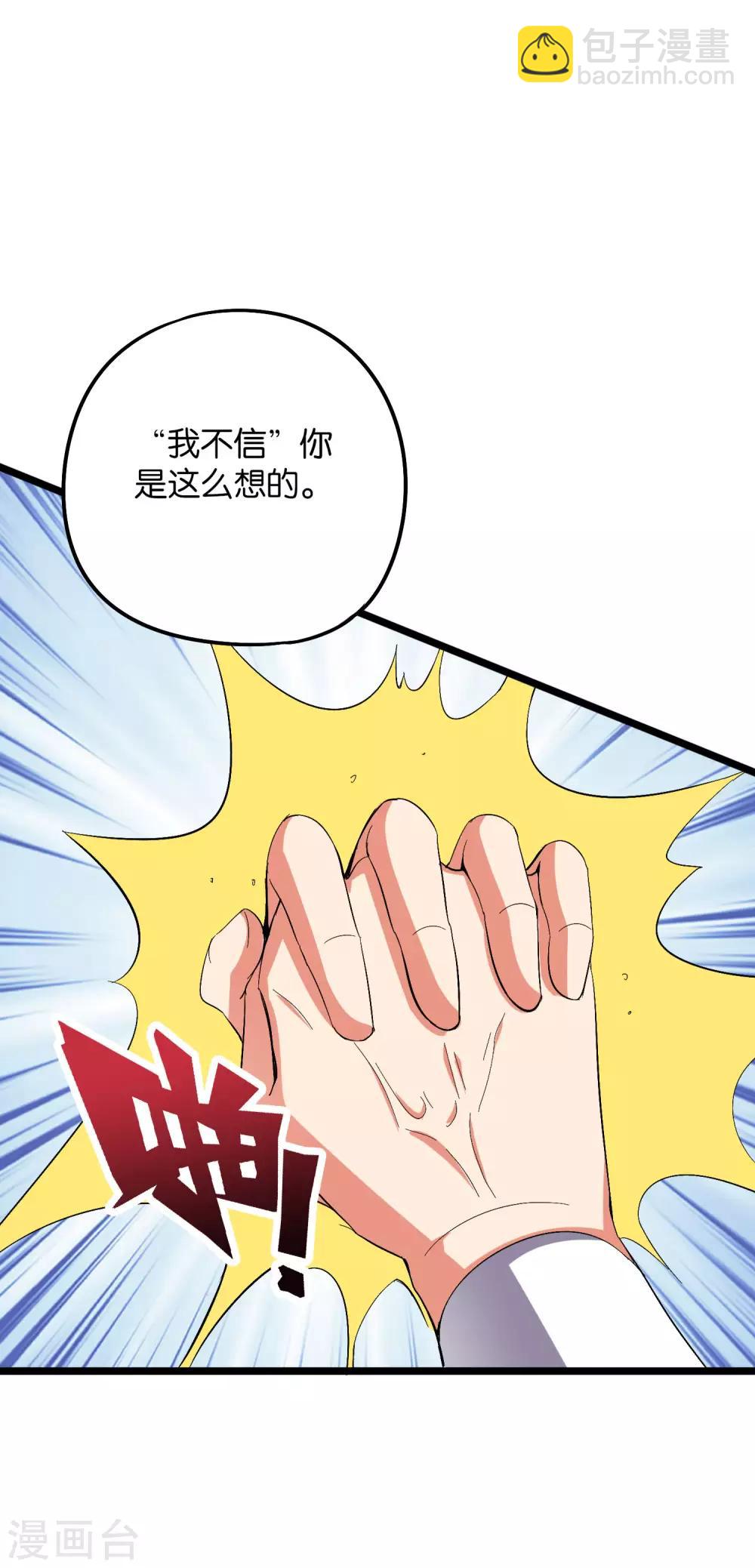第2季30话 反派不想打，并说了句脏话！-第82话