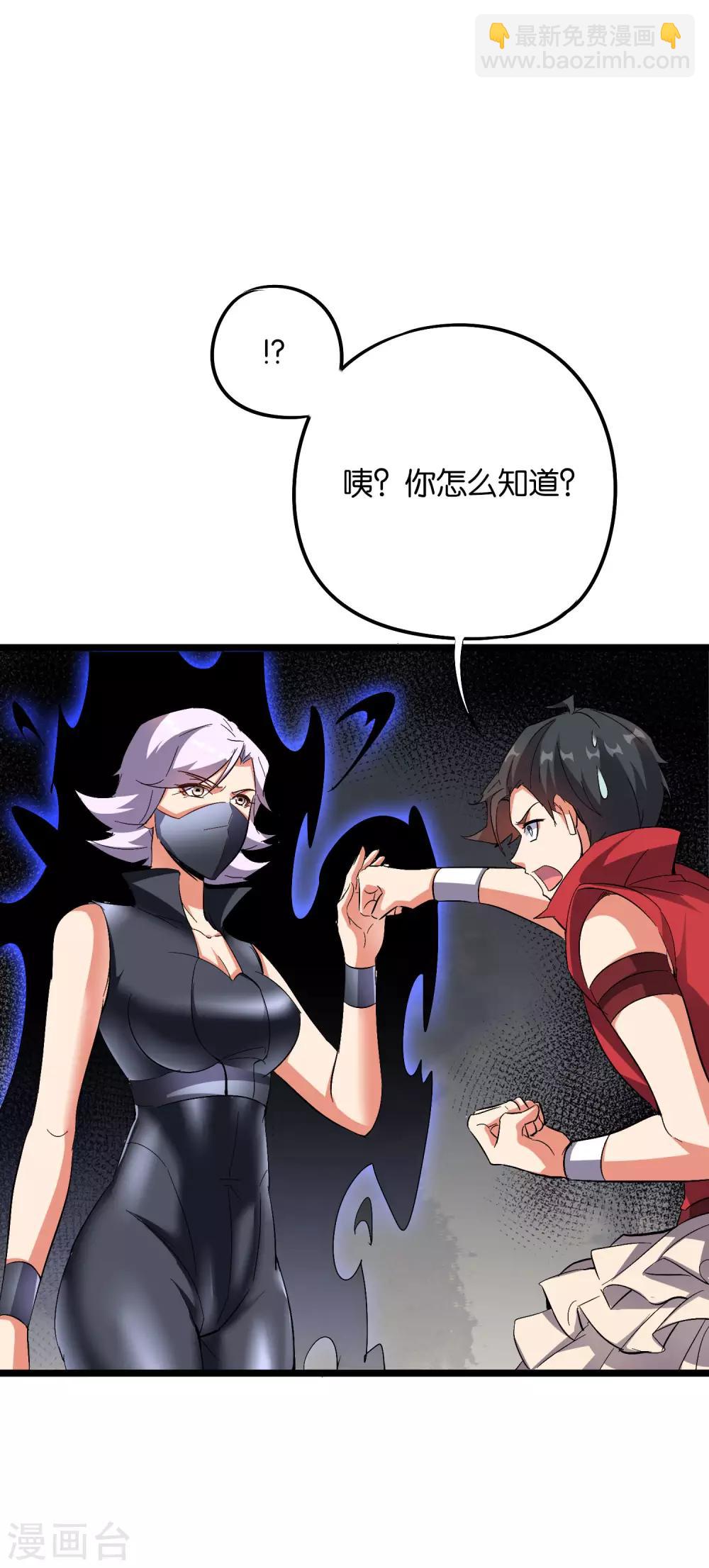 第2季30话 反派不想打，并说了句脏话！-第82话
