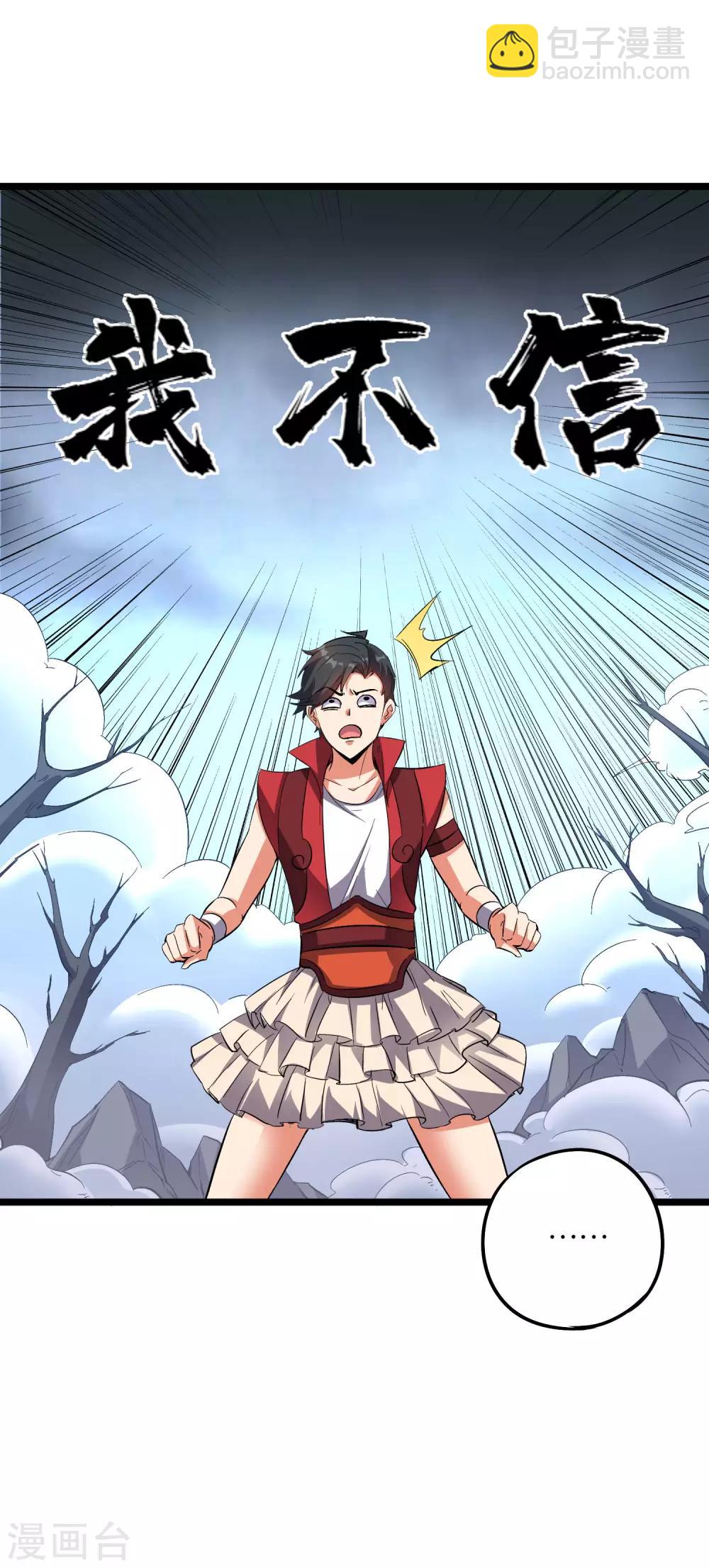 第2季30话 反派不想打，并说了句脏话！-第82话