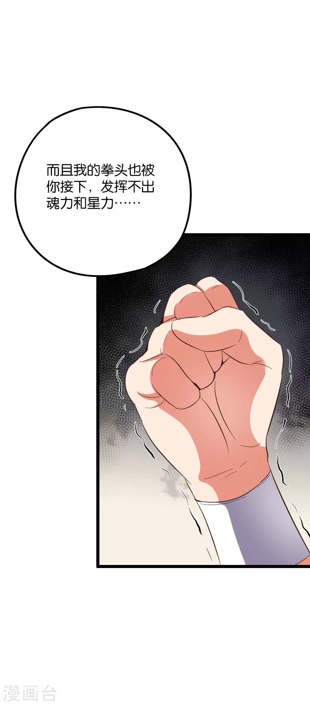 第2季30话 反派不想打，并说了句脏话！-第82话