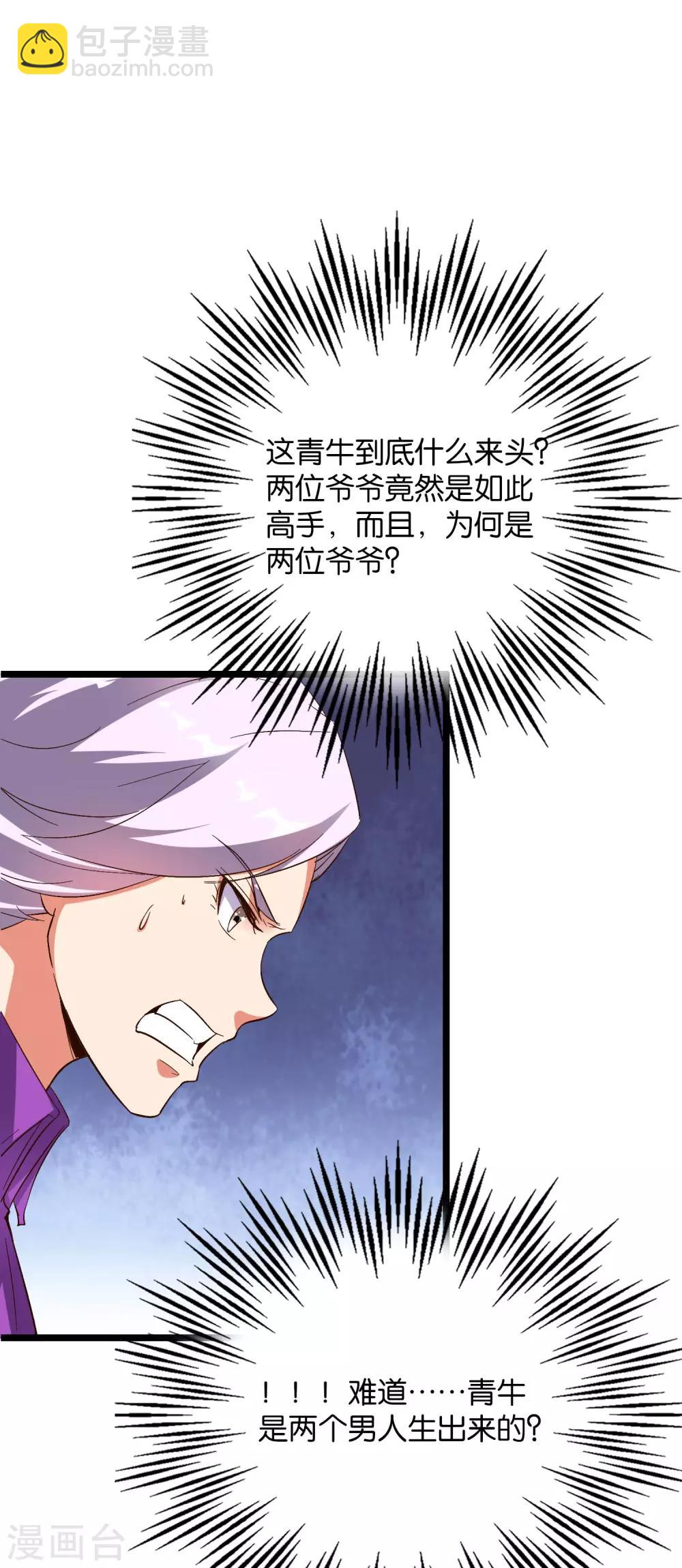 第2季32话 给我去暗城服刑十年！-第84话