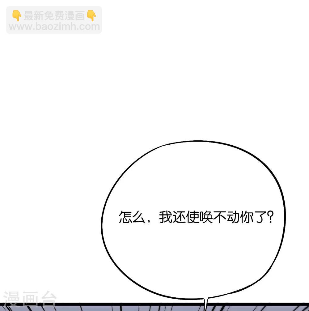 第2季32话 给我去暗城服刑十年！-第84话
