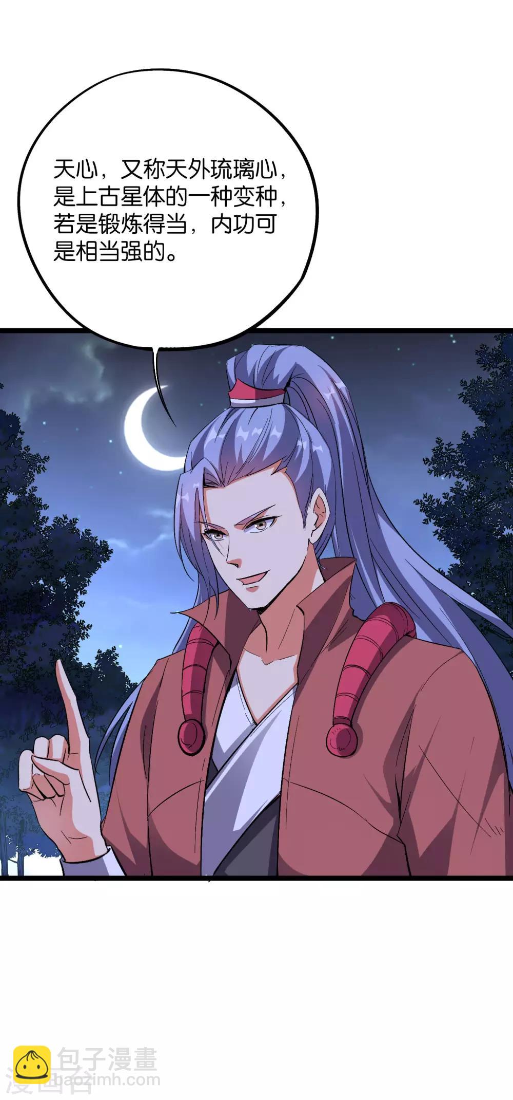 第2季32话 给我去暗城服刑十年！-第84话