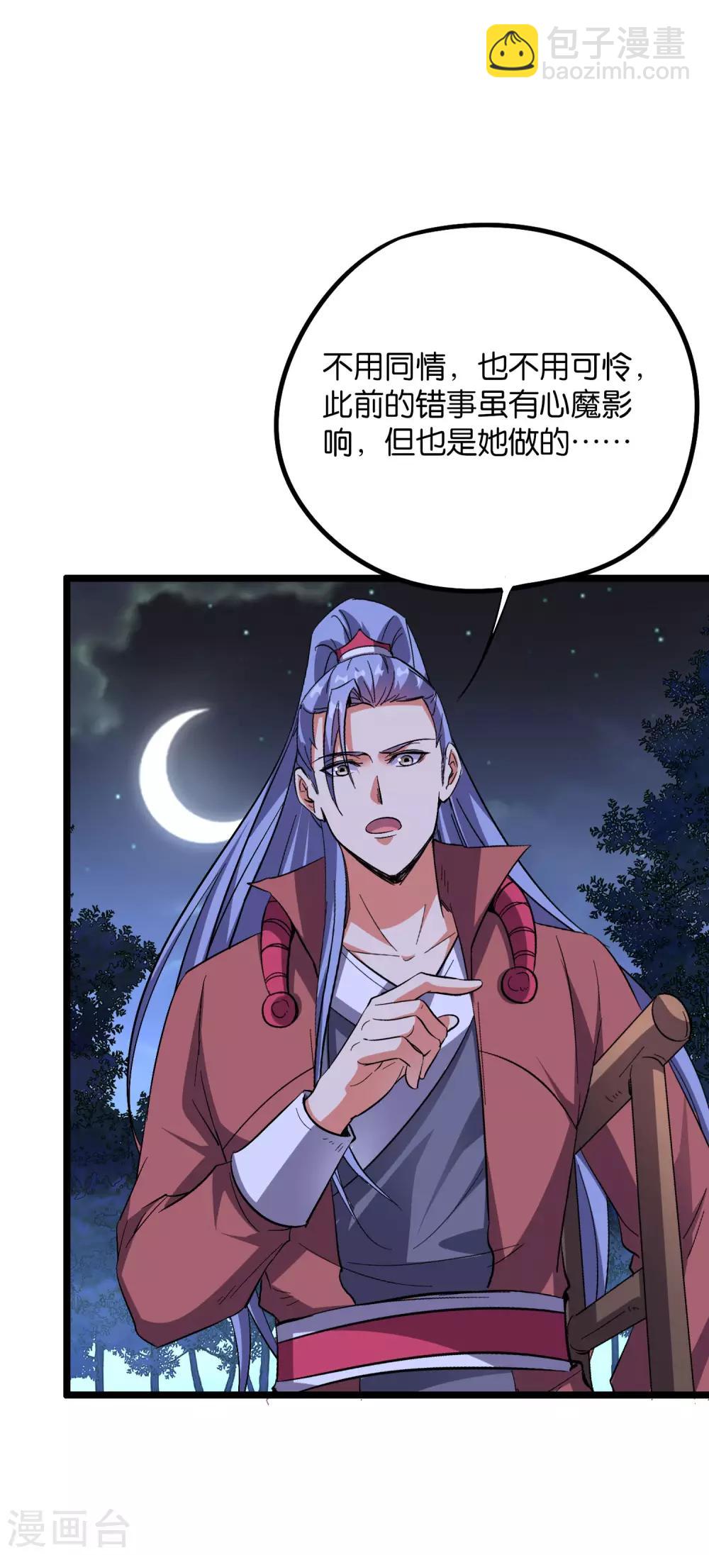 第2季32话 给我去暗城服刑十年！-第84话