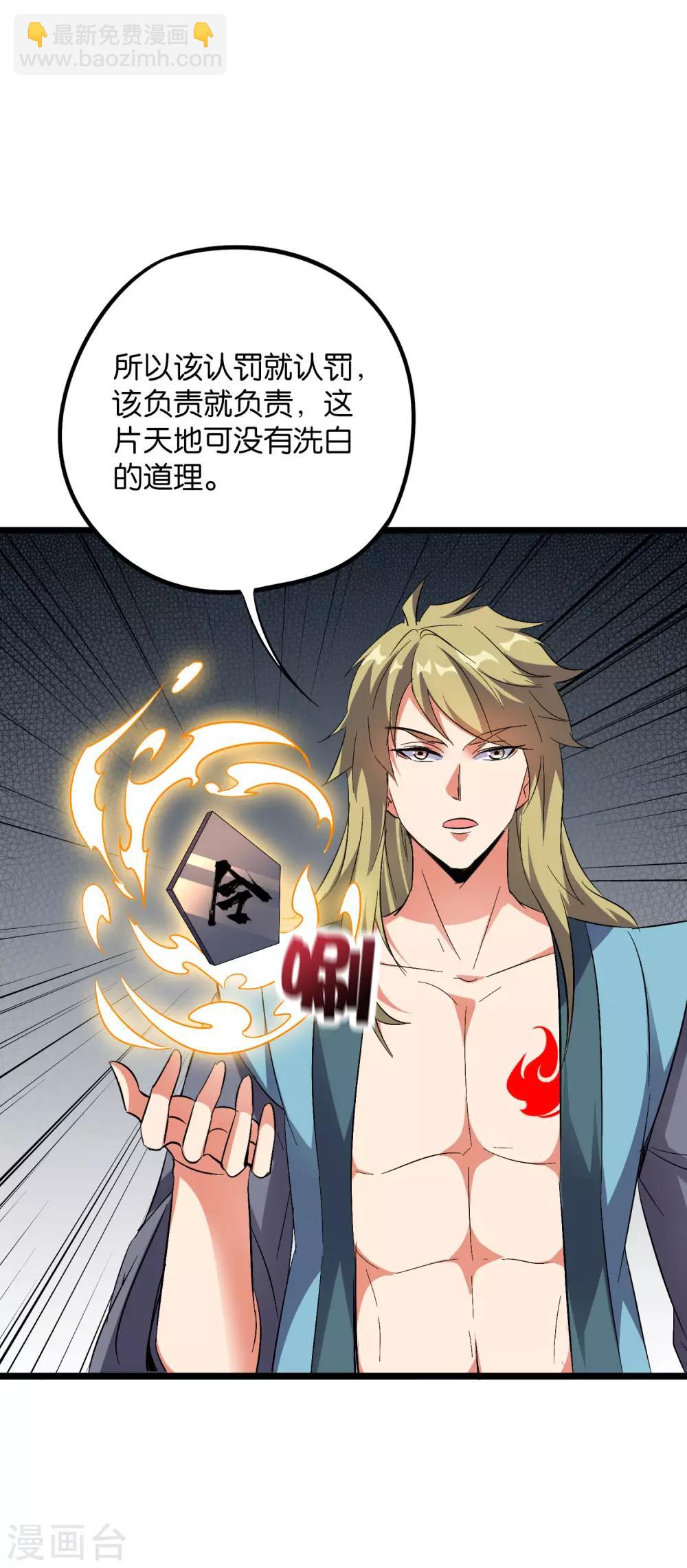 第2季32话 给我去暗城服刑十年！-第84话
