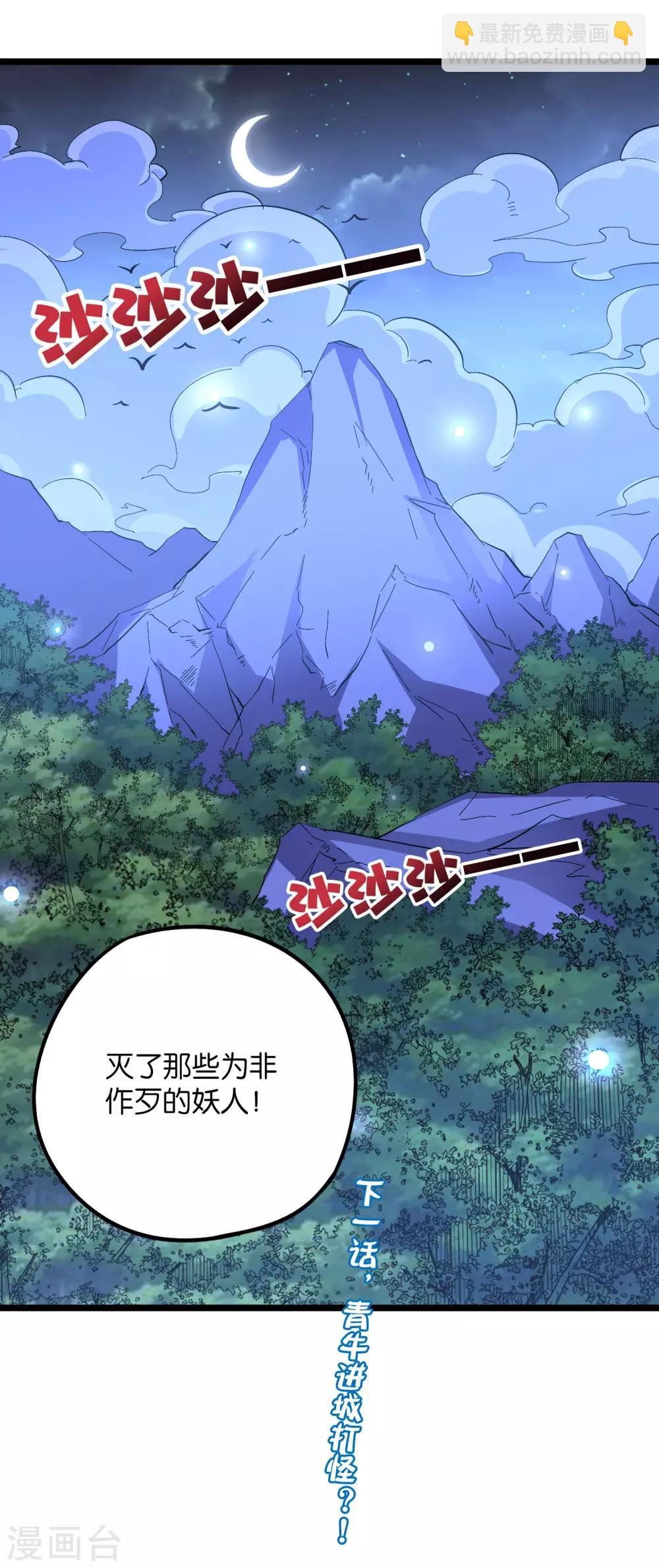 第2季32话 给我去暗城服刑十年！-第84话