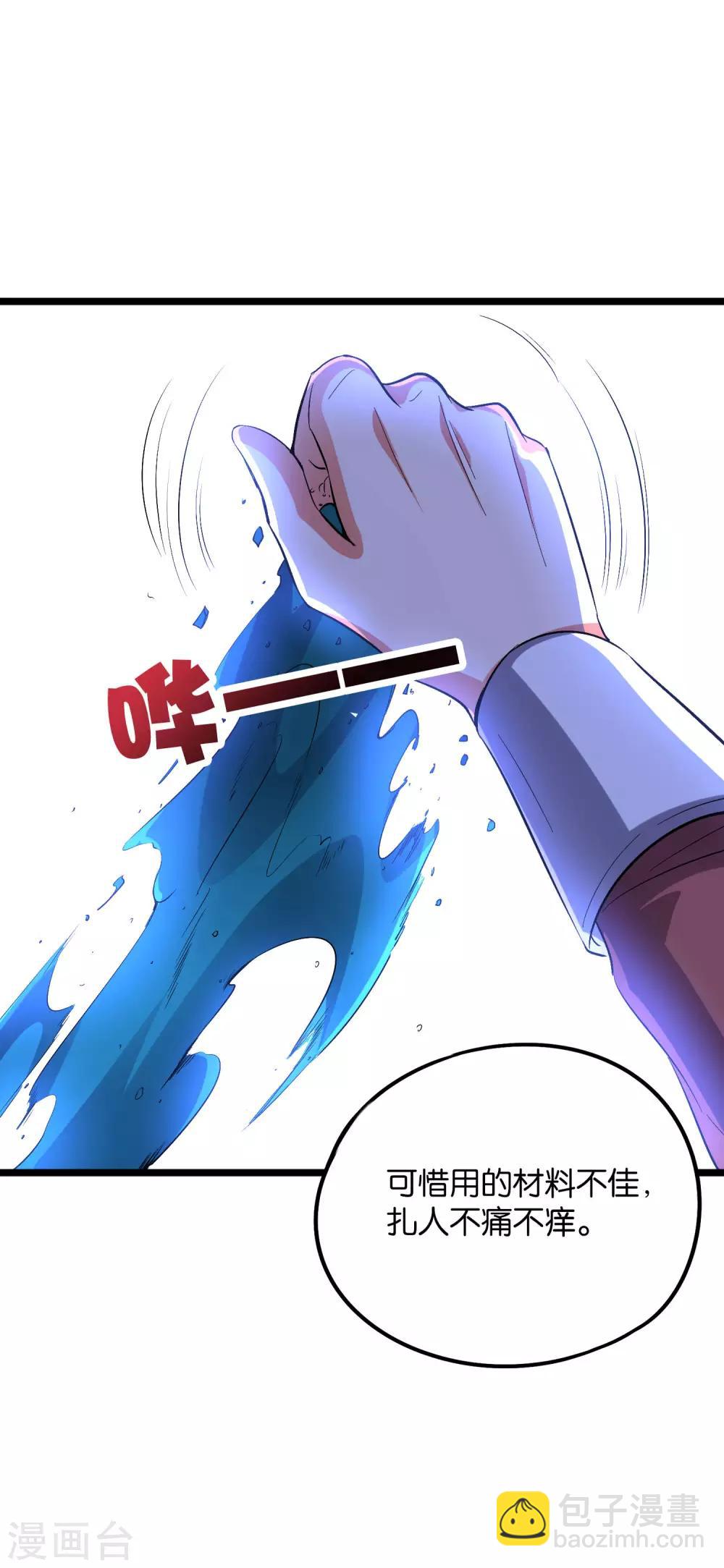 第2季32话 给我去暗城服刑十年！-第84话