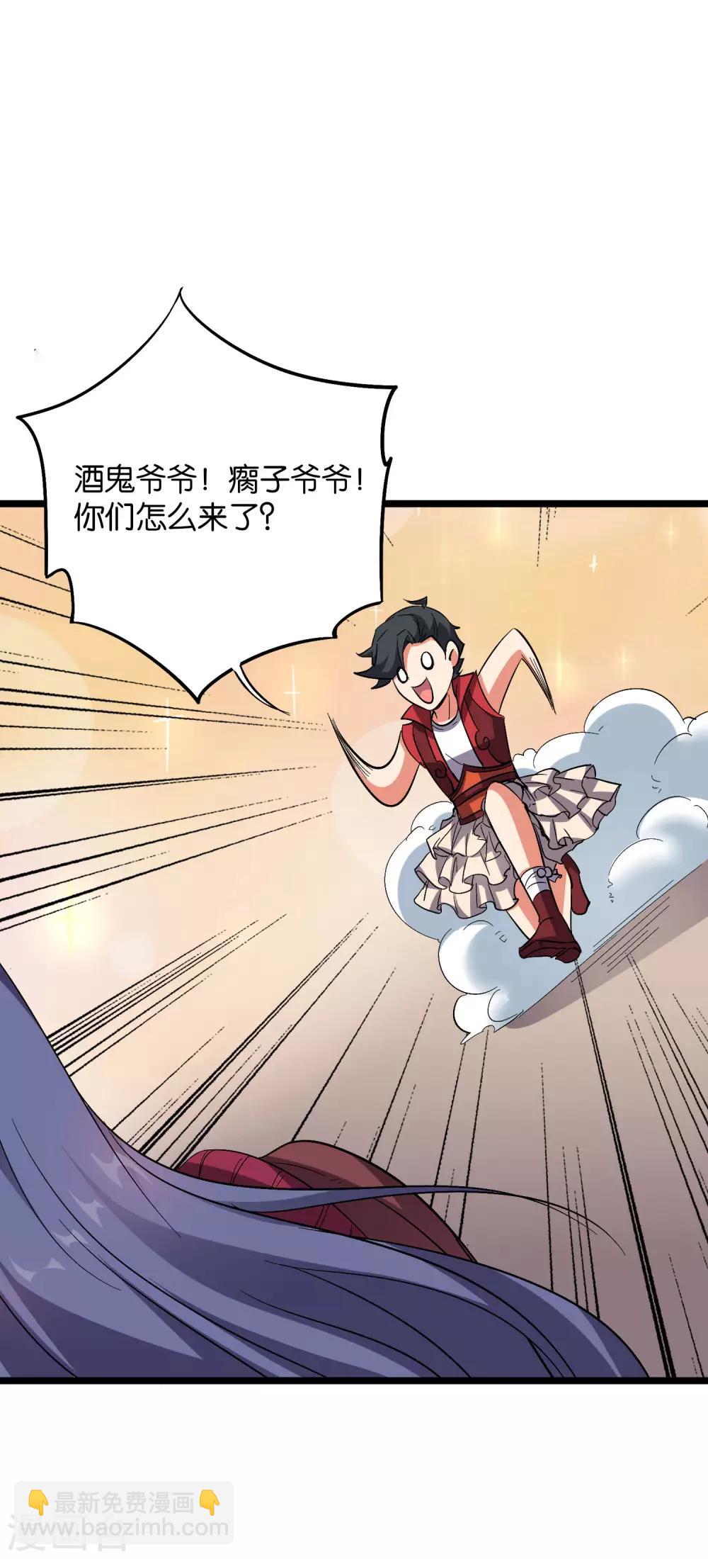 第2季32话 给我去暗城服刑十年！-第84话