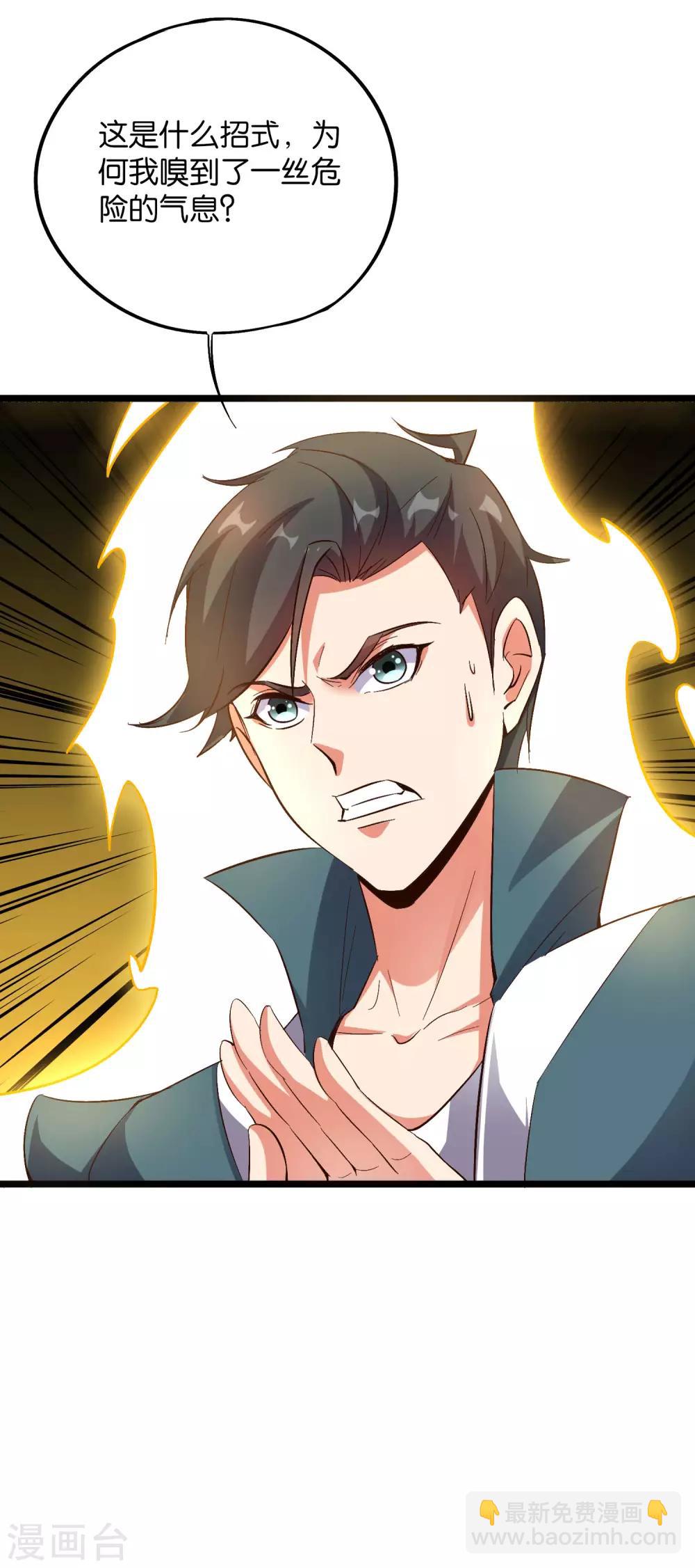 第2季34话 听说你有真龙庇护？-第86话