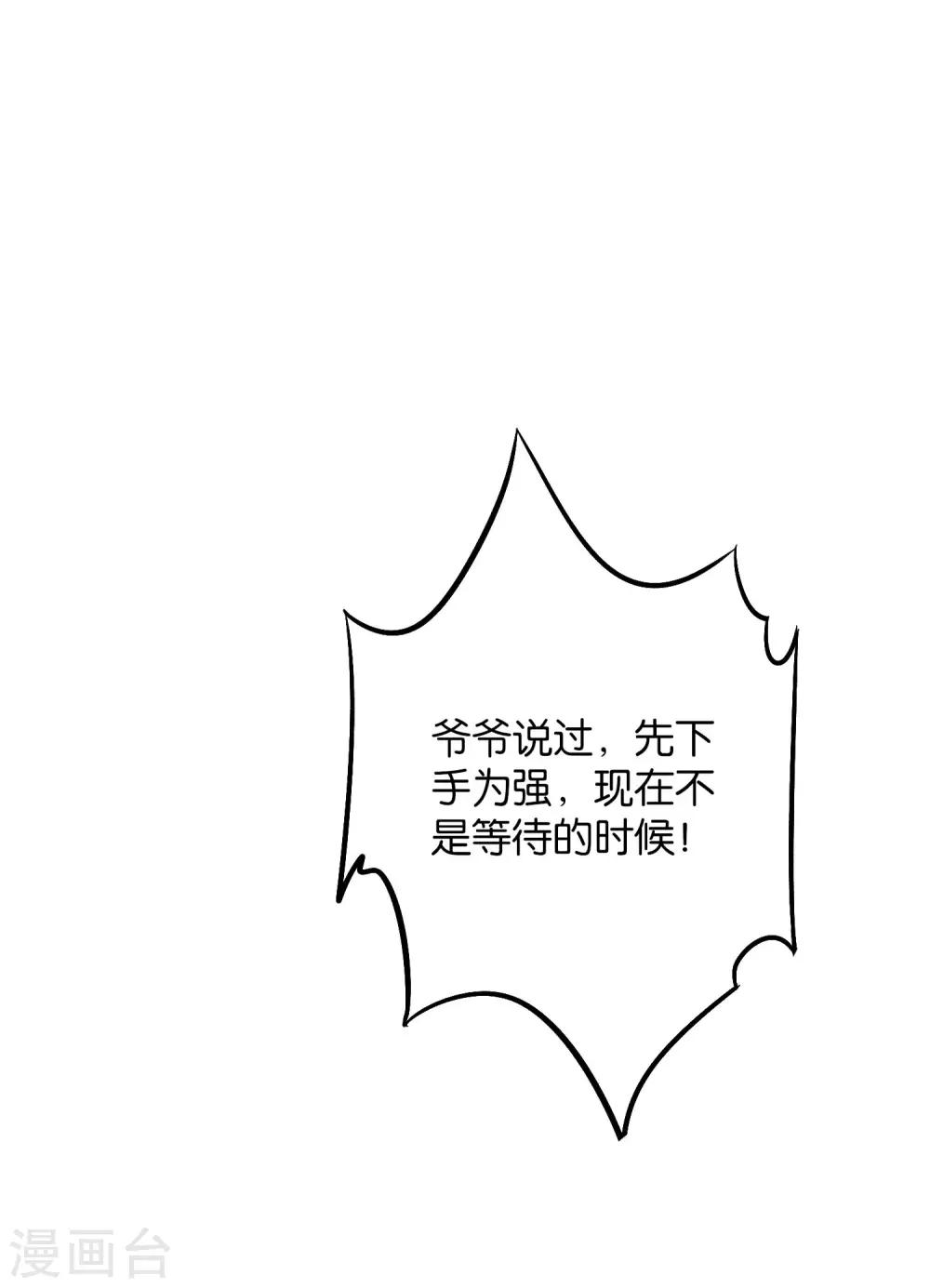 第2季34话 听说你有真龙庇护？-第86话
