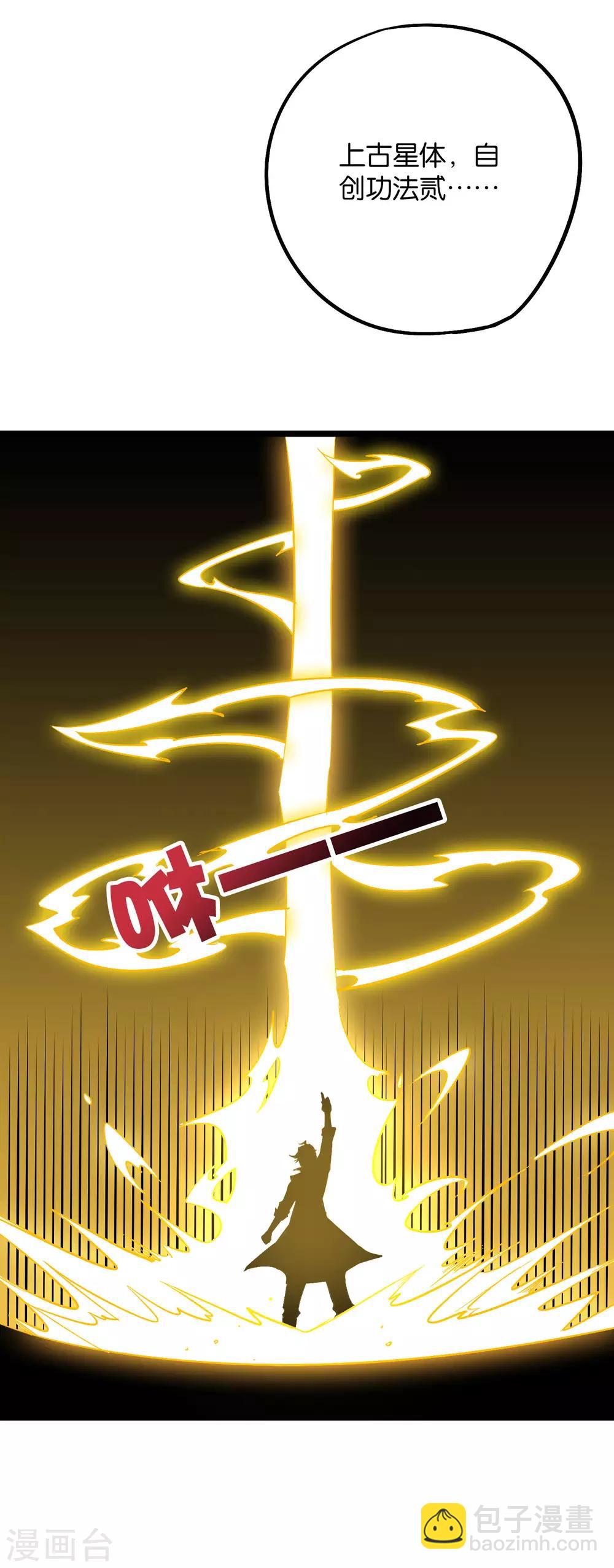 第2季34话 听说你有真龙庇护？-第86话