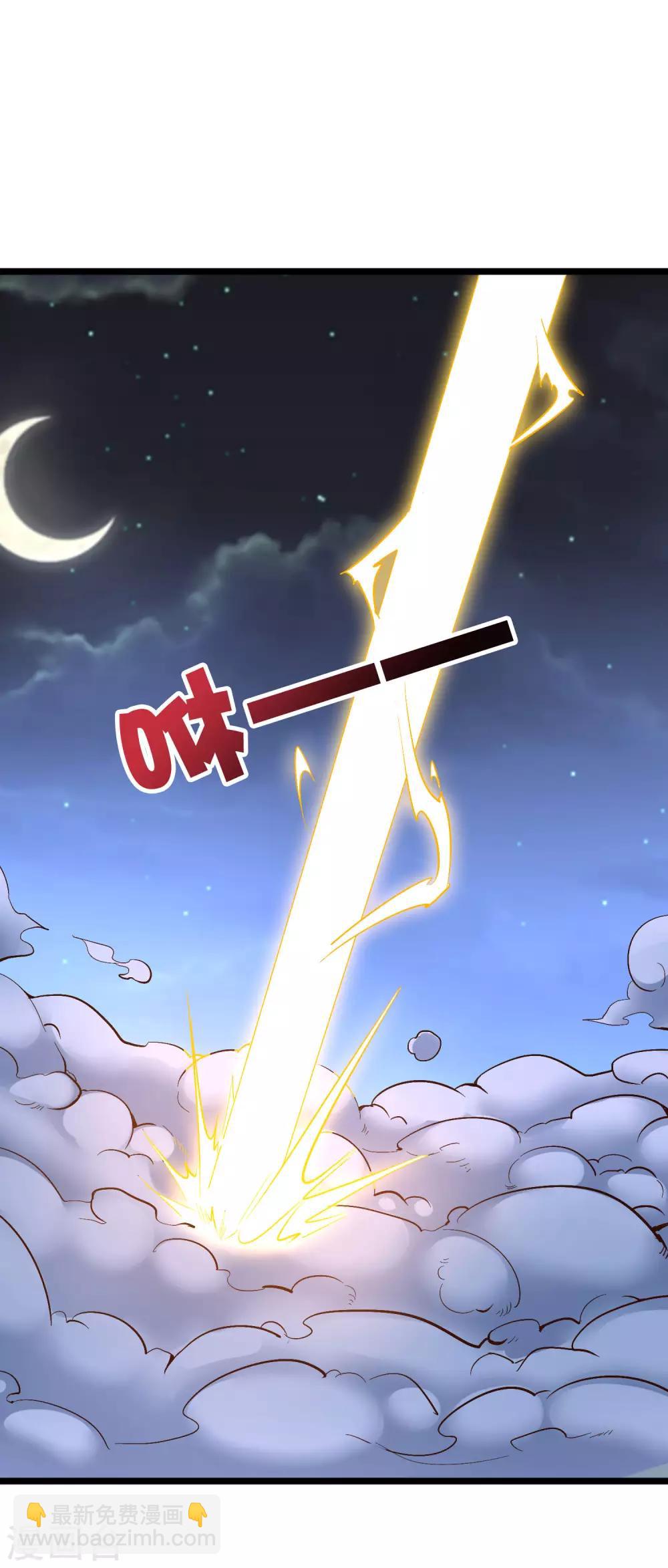 第2季34话 听说你有真龙庇护？-第86话