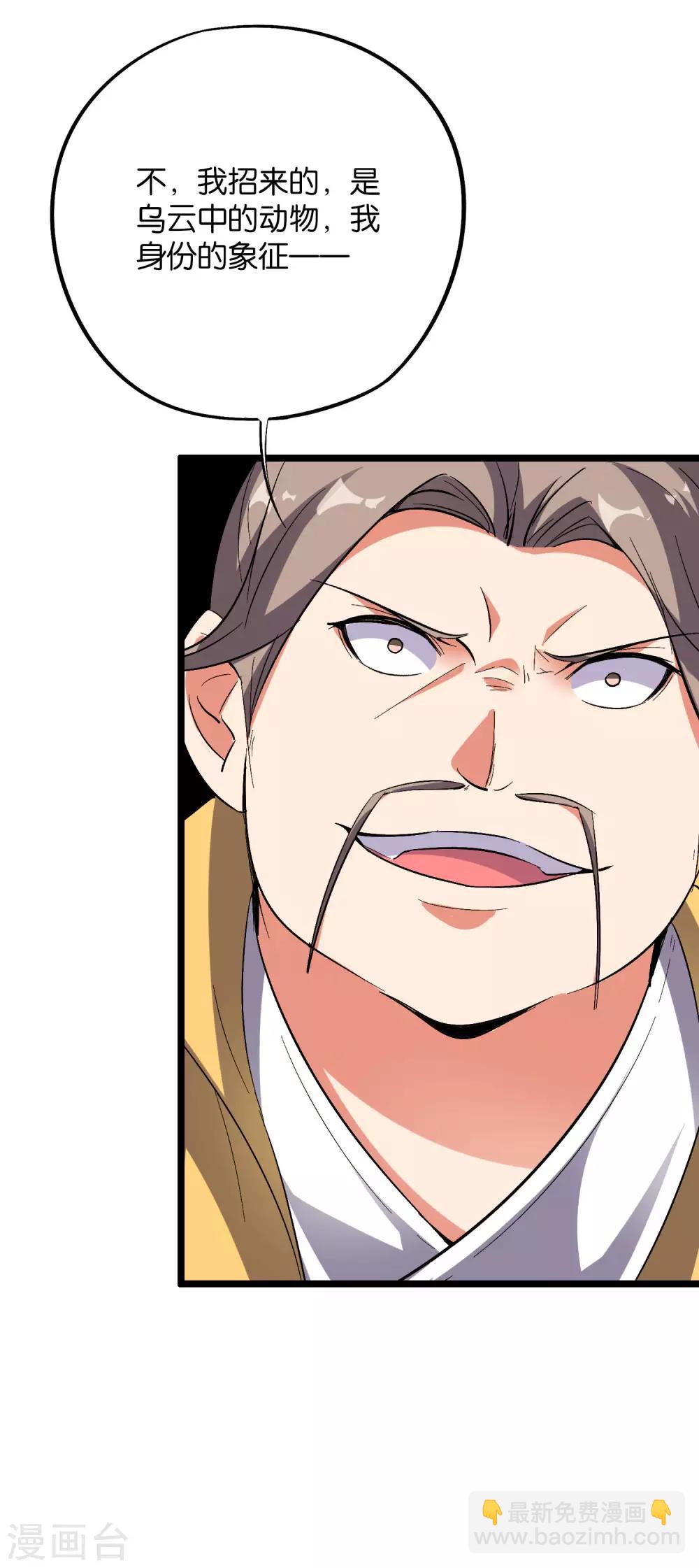 第2季34话 听说你有真龙庇护？-第86话