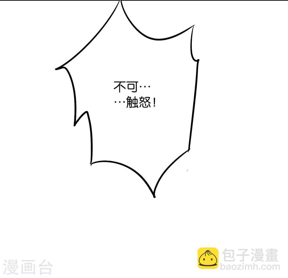 第2季34话 听说你有真龙庇护？-第86话