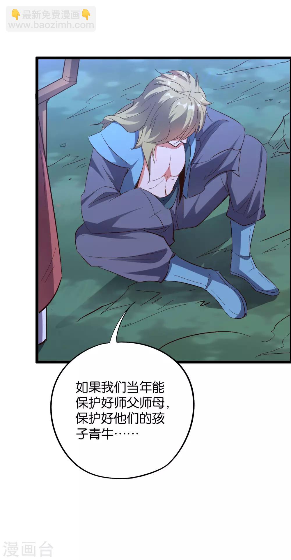 第2季34话 听说你有真龙庇护？-第86话