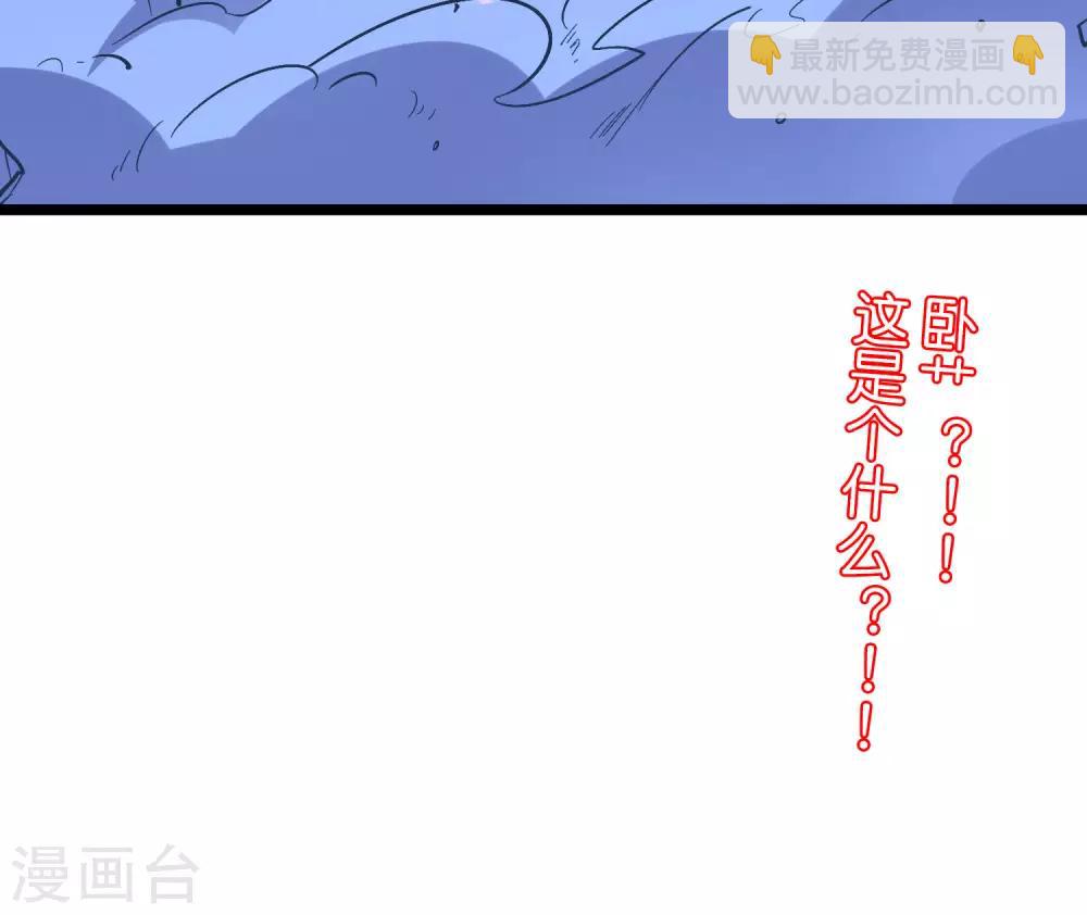 第2季34话 听说你有真龙庇护？-第86话