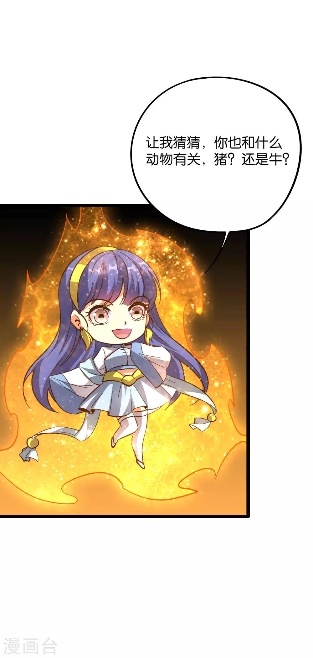 第2季34话 听说你有真龙庇护？-第86话